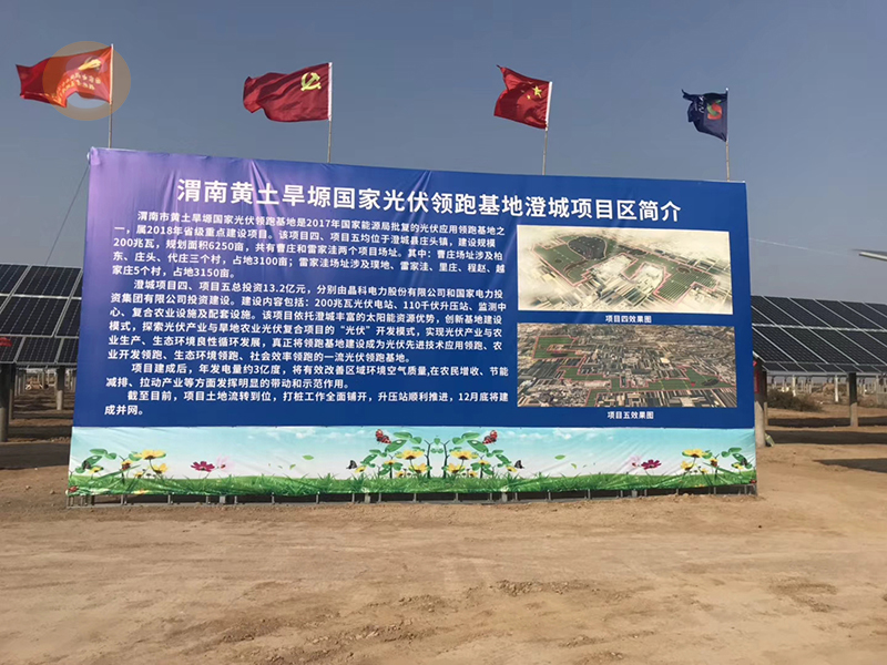 西安渭南光伏領跑發(fā)電100MW