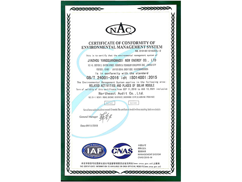 環(huán)境管理體系認證證書（英文）