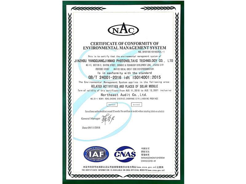 環(huán)境管理體系認(rèn)証証明書（英語）