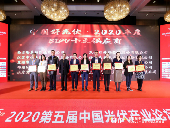 守正篤實(shí)，行穩(wěn)致遠(yuǎn)| 錦州陽(yáng)光能源再次攬獲兩大獎(jiǎng)項(xiàng)