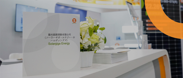 展會速遞 | “櫻”你而來！陽光能源高能亮相2023日本國際智慧能源周